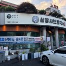 삼장샤브칼국수송천 이미지