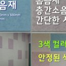 대원방음공사