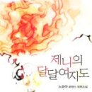 제니페이지 이미지