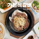 가온반찬 이미지