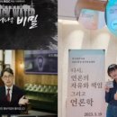 서울대 일반대학원 언론정보학과 석사과정 면접 준비하기