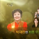 KBS2 불후의 명곡, 전설을 노래하다. 2017.3.25 (토) 296회 불후의 명곡 - 박재란 편 이미지