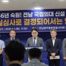 송하철 총장 이어 목포대 보직자 전원 사퇴… 이미지