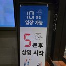 🎬 극장엔 커플만, 난 톰 크루즈 보러 왔다 – 미션 임파서블 혼영 후기