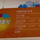 상상블럭AK원주점