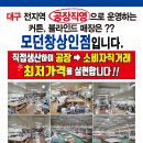 [모던창상인점] 커튼/블라인드 (이번주 주말 하이마트 경산점 AGAIN 박람회) 이미지