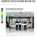 (주)재호식품 이미지