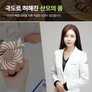큰기쁨한의원 네이버블로그
