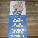 대전 노은동 보라네일 속눈썹펌 후기