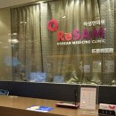 사랑샘한의원 이미지