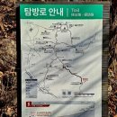 (등산) 치악산ㆍ치악산 상원사-남대봉-향로봉