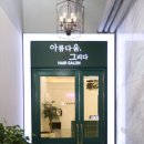 아름다움;그리다 네이버블로그