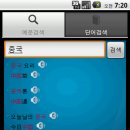 모바일 중국어 이미지