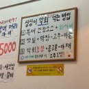 싱싱횟집 | 대전 관평동 방어 맛집 추천, 싱싱하고 맛있는 가성비 횟집 내돈내산 - 싱싱이 횟집 후기