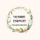 덕산가스 이미지