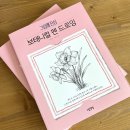 보타니컬 꽃 식물 드로잉 이미지