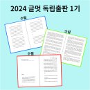 글멋