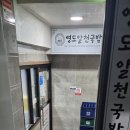 영도돼지국밥 이미지