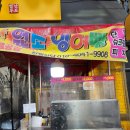 별난씨호떡 이미지