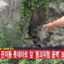 롯데마트 앞 이미지