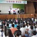 전곡초등학교 이미지