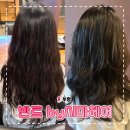 시마미용실 - 마포구 도화길 24-1 | [부평 미용실] 임산부도 가능한 천연펌 맛집, 반트by시마헤어