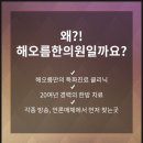 강남 정신건강한의원은 역시 강남 해오름 입니다!!