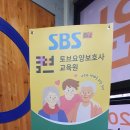 토브중구요양보호사교육원