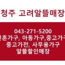 청주 중고가전 매입업체, 믿을 수 있는 곳은 어디일까?