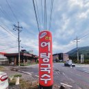 남양주맛집 건강보양식 든든한 한끼 금남리맛집 북한강맛집 북한강어탕국수
