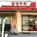 감성커피 마포성산점