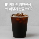 카페인 이미지