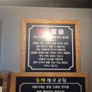 동백한우곱창 | 용인 기흥구 곱창 맛집 동백한우곱창 동백점