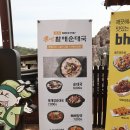 큰맘할매순대국김해 - 김해시 장등1로 51 | 큰맘할매순대국김해