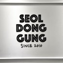 동궁찜닭세종 이미지