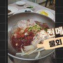 정자횟집 - 동구 중진길 35 | 정자횟집