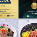 수덕식당 이미지