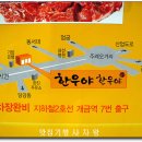 한우야한우야 이미지