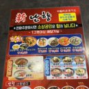 신난향꿀짜장 이미지