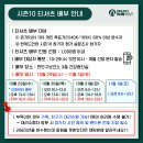 109 | 런위드안양 시즌10, 온기-RUN 109 후기