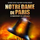 (공연) 뮤지컬 <노트르담 드 파리>3 이미지