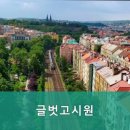 글벗고시원 - 관악구 대학14길 59-14 | 글벗고시원
