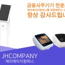 제이에이치컴퍼니 이미지