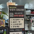신데렐라 | 부산 영도 맛집 영도횟집 포장 후기