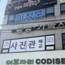 까르르스타천안 | 천안 취업사진 추천, 쌍용동 이마트 근처 사진관 해교 다녀왔어요