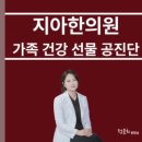 튼튼가족한의원