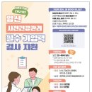 이지은산부인과의원 | 동작구 보건소] 임신 사전 건강관리 지원사업 '반려' 후 '재신청' 후기(동작구 지하철역별 산부인과 정리)