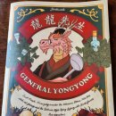 용용선생제주일도점 이미지