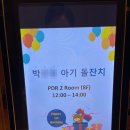 호키컴퍼니 | 우리 아기 돌잔치의 모든 것(준비과정, 업체 등)