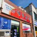대영반점 이미지